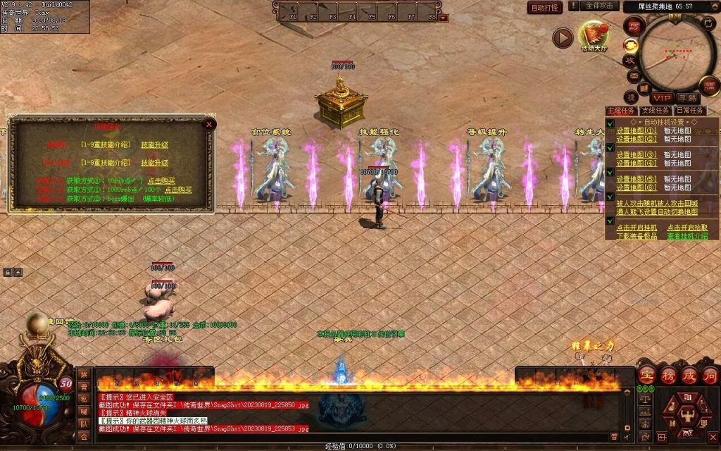 图片[89]-无上之城专属迷失-自动拾取回收挂机