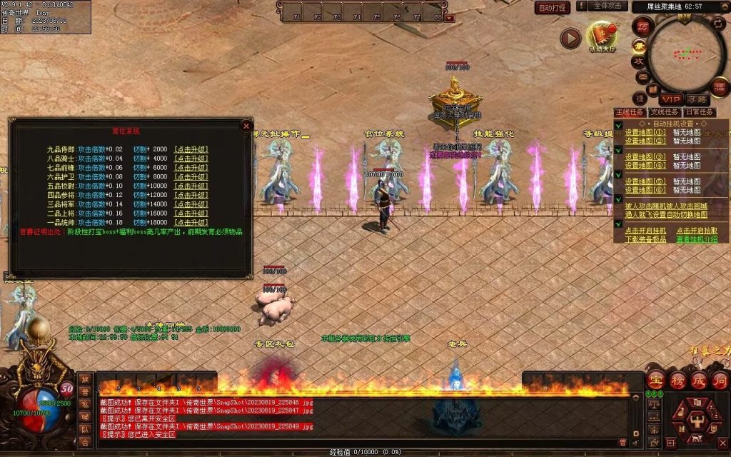 图片[90]-无上之城专属迷失-自动拾取回收挂机