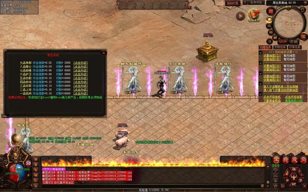 图片[91]-无上之城专属迷失-自动拾取回收挂机