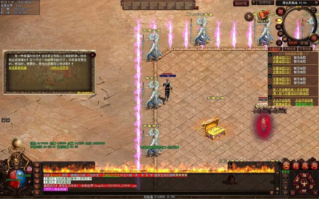 图片[94]-无上之城专属迷失-自动拾取回收挂机