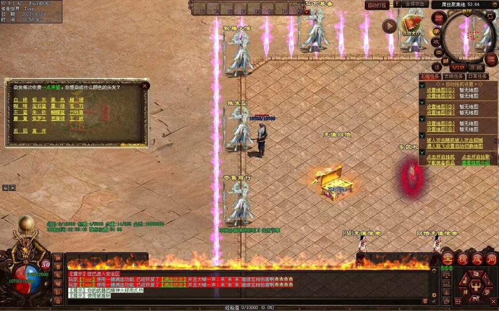 图片[95]-无上之城专属迷失-自动拾取回收挂机