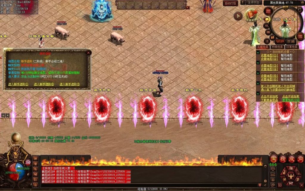 图片[98]-无上之城专属迷失-自动拾取回收挂机