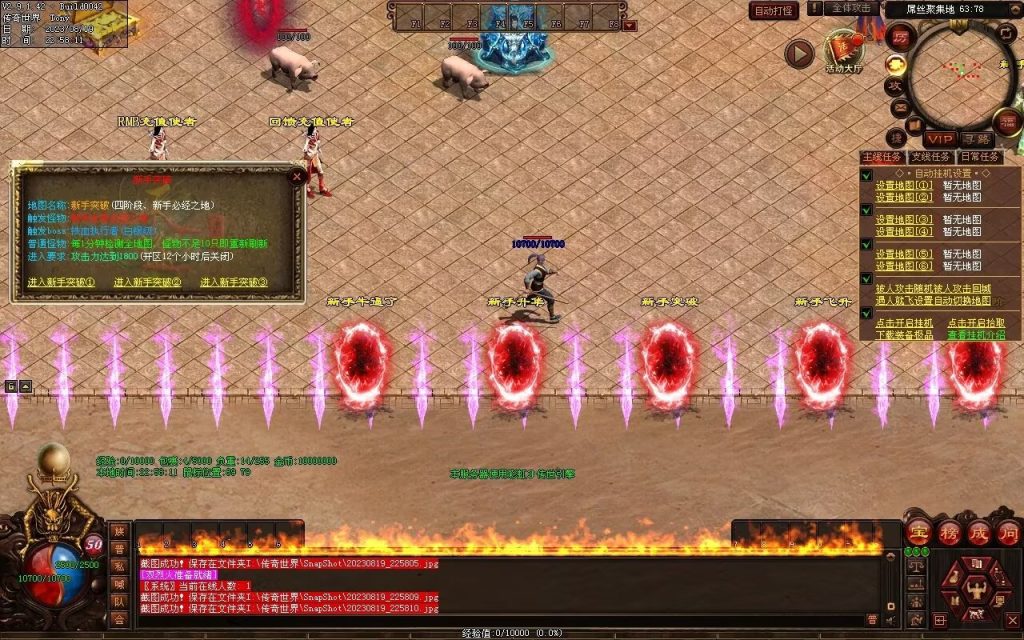 图片[100]-无上之城专属迷失-自动拾取回收挂机