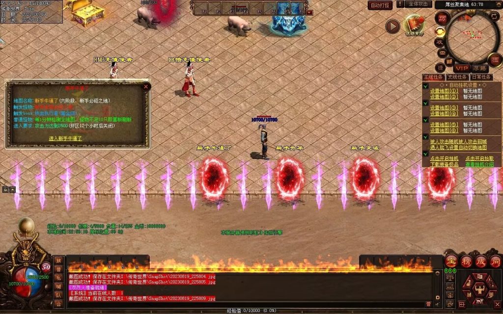 图片[101]-无上之城专属迷失-自动拾取回收挂机