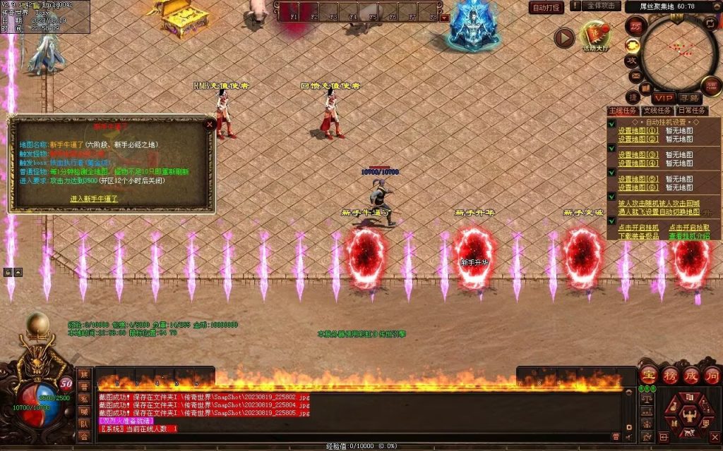 图片[102]-无上之城专属迷失-自动拾取回收挂机