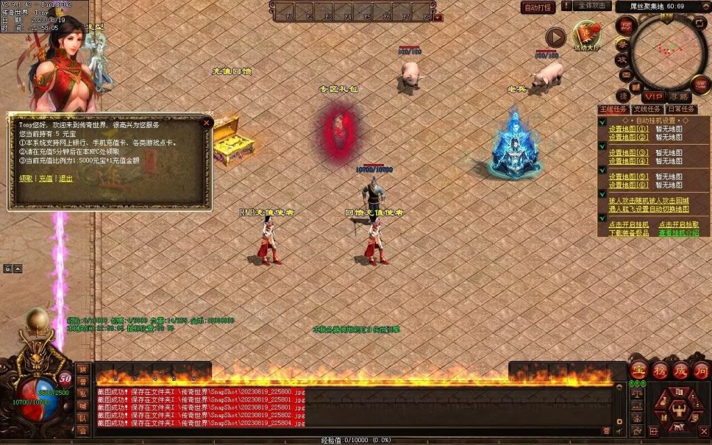 图片[103]-无上之城专属迷失-自动拾取回收挂机