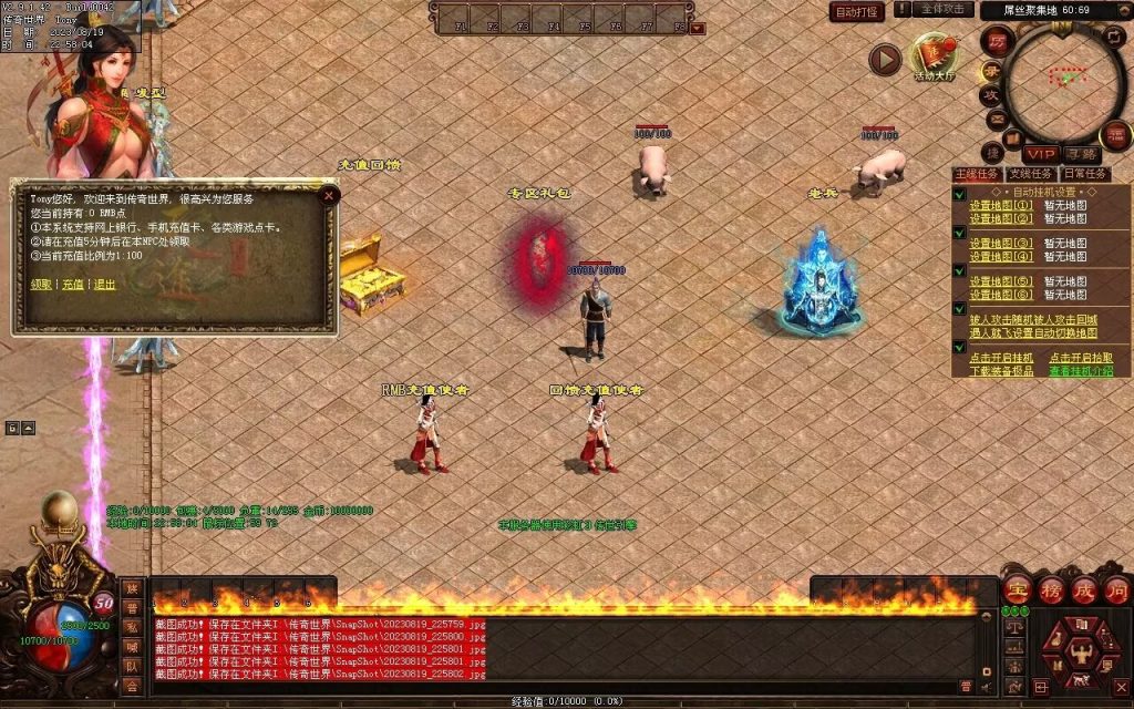 图片[104]-无上之城专属迷失-自动拾取回收挂机