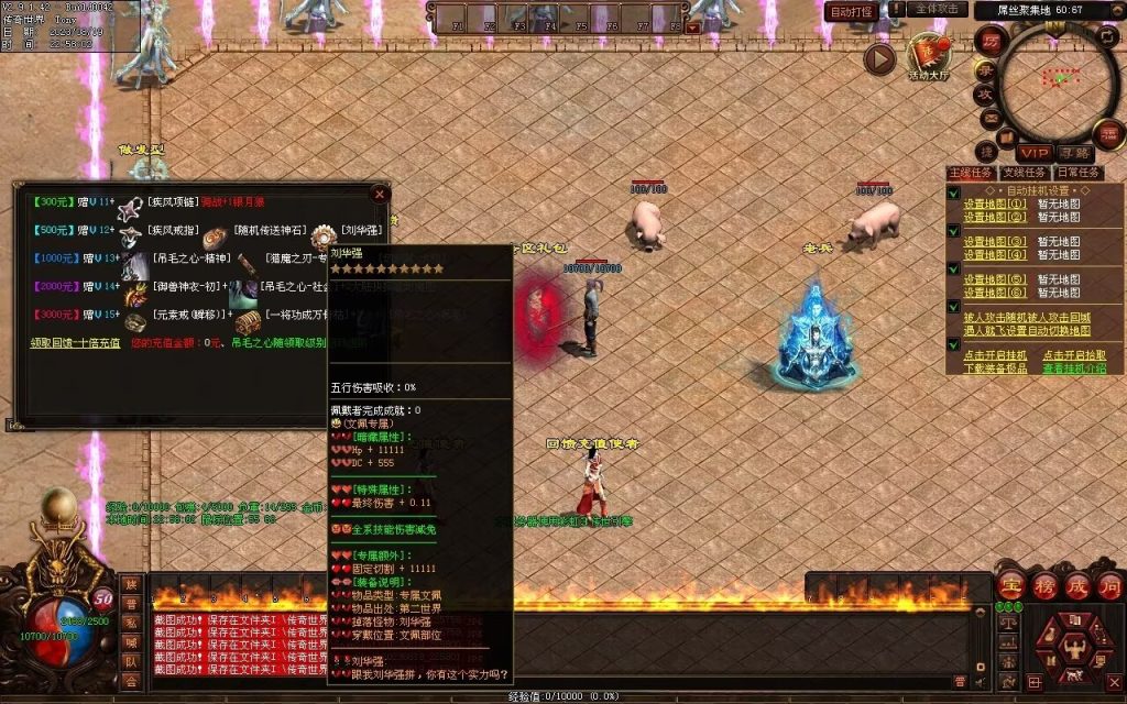 图片[105]-无上之城专属迷失-自动拾取回收挂机