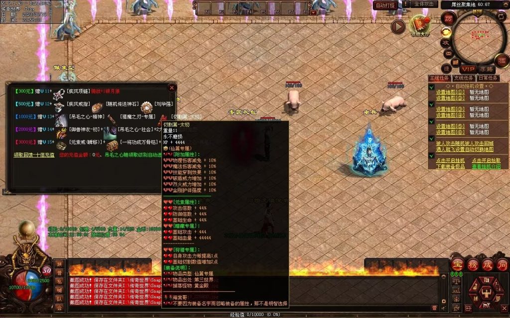 图片[106]-无上之城专属迷失-自动拾取回收挂机