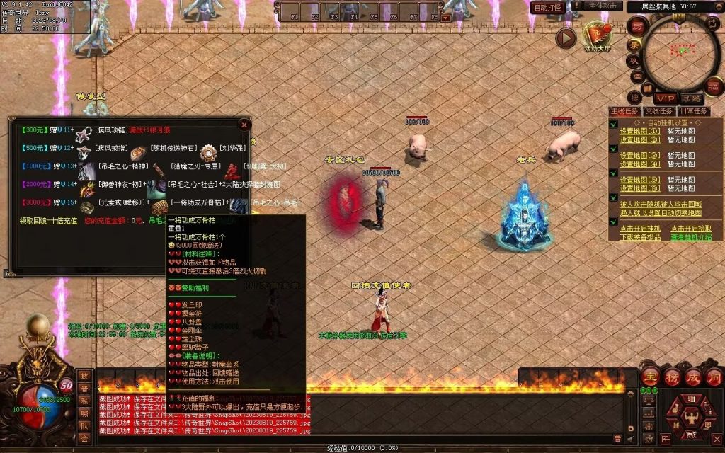 图片[107]-无上之城专属迷失-自动拾取回收挂机