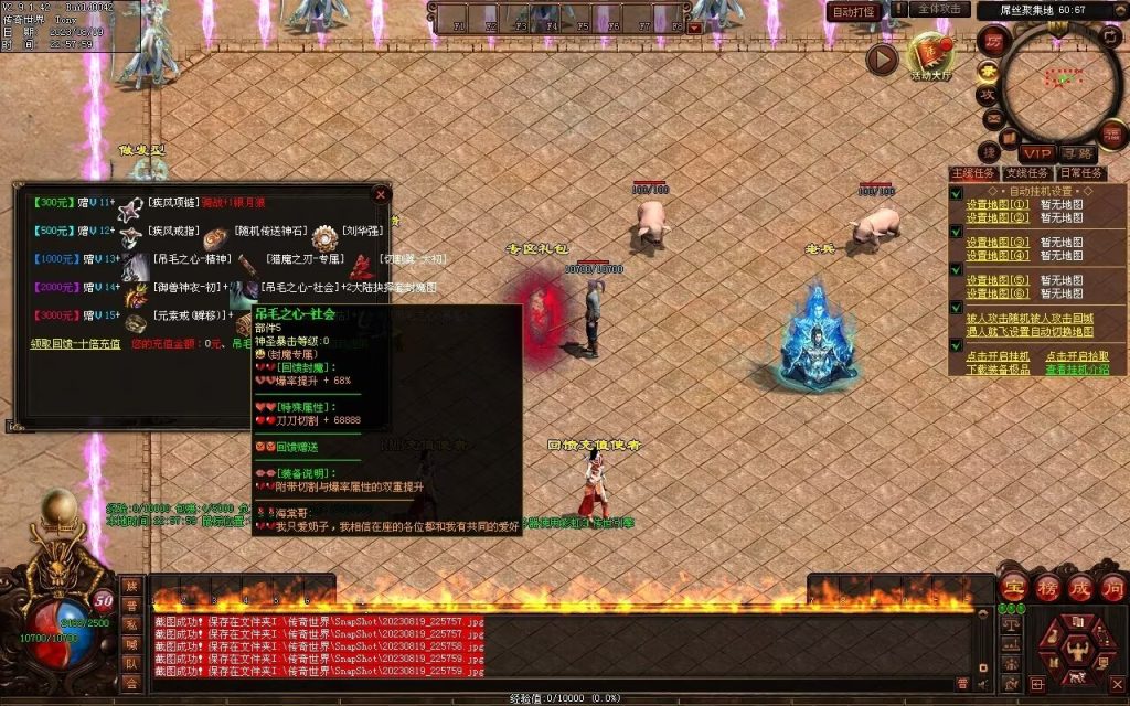 图片[108]-无上之城专属迷失-自动拾取回收挂机