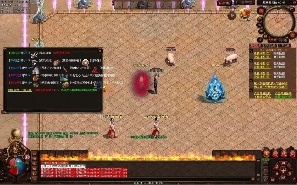 图片[109]-无上之城专属迷失-自动拾取回收挂机