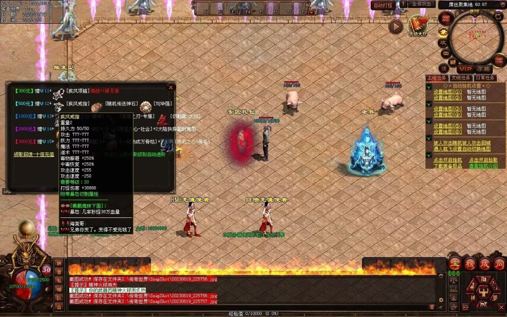 图片[110]-无上之城专属迷失-自动拾取回收挂机