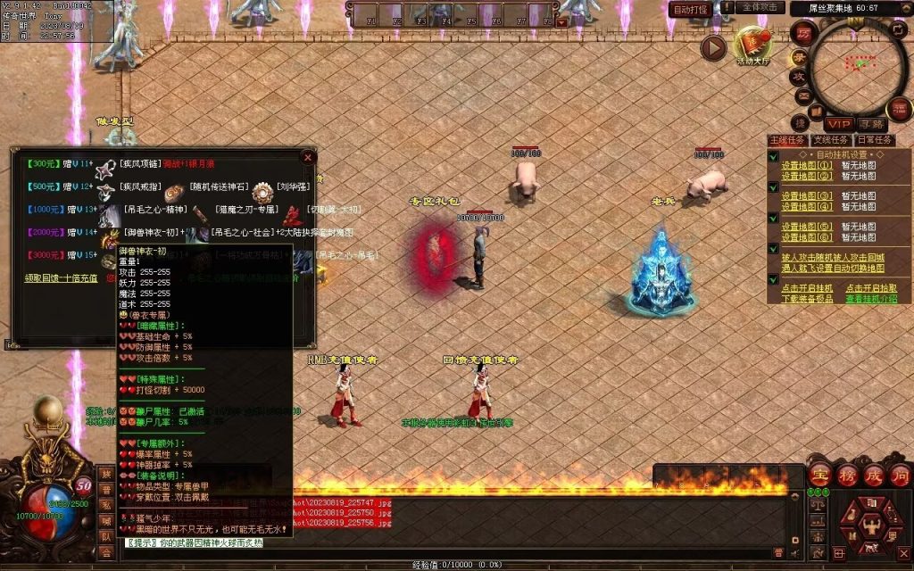 图片[111]-无上之城专属迷失-自动拾取回收挂机