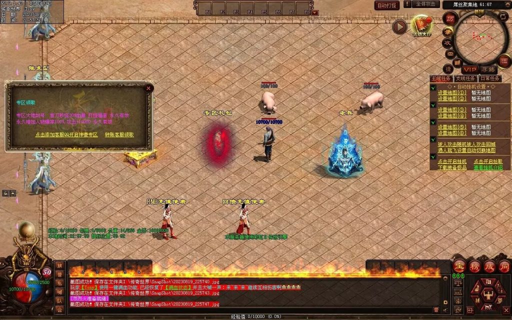 图片[112]-无上之城专属迷失-自动拾取回收挂机