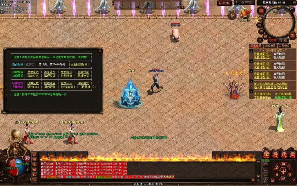 图片[114]-无上之城专属迷失-自动拾取回收挂机