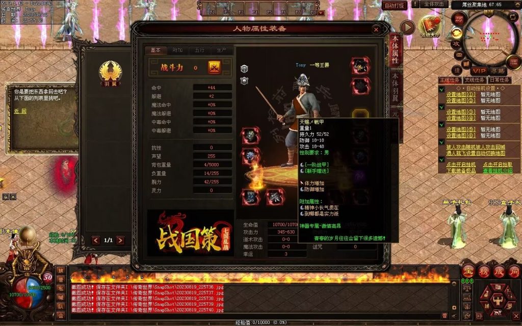 图片[115]-无上之城专属迷失-自动拾取回收挂机