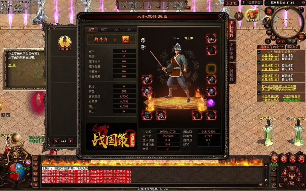 图片[116]-无上之城专属迷失-自动拾取回收挂机