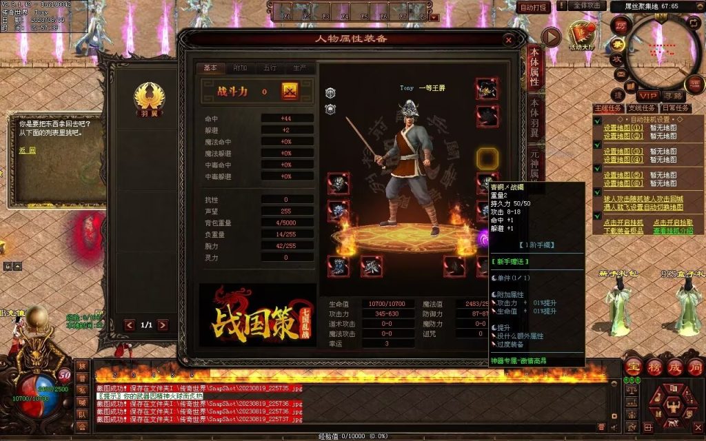 图片[117]-无上之城专属迷失-自动拾取回收挂机