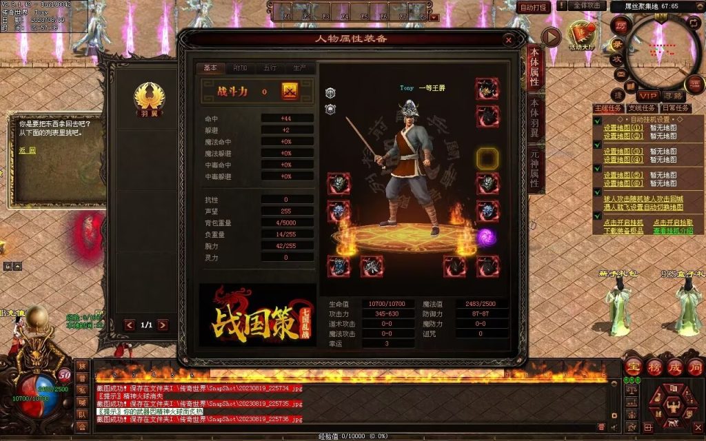 图片[119]-无上之城专属迷失-自动拾取回收挂机