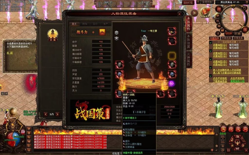 图片[120]-无上之城专属迷失-自动拾取回收挂机