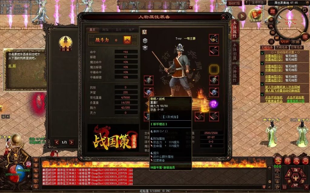 图片[121]-无上之城专属迷失-自动拾取回收挂机