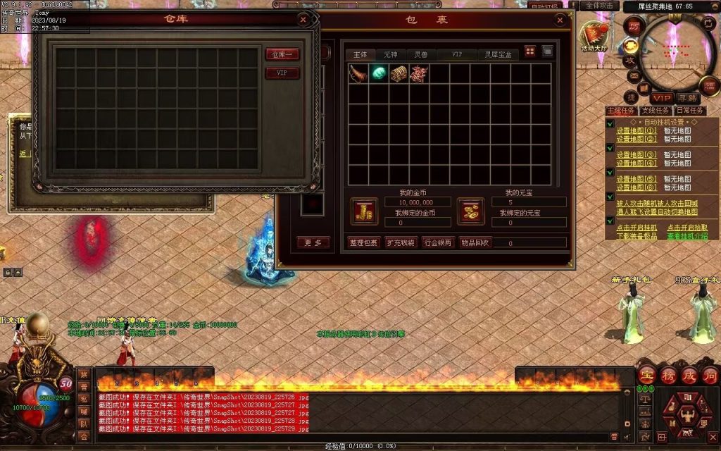 图片[123]-无上之城专属迷失-自动拾取回收挂机