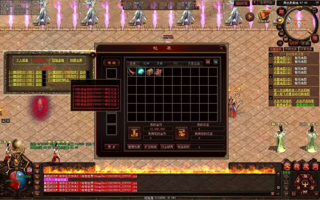 图片[126]-无上之城专属迷失-自动拾取回收挂机