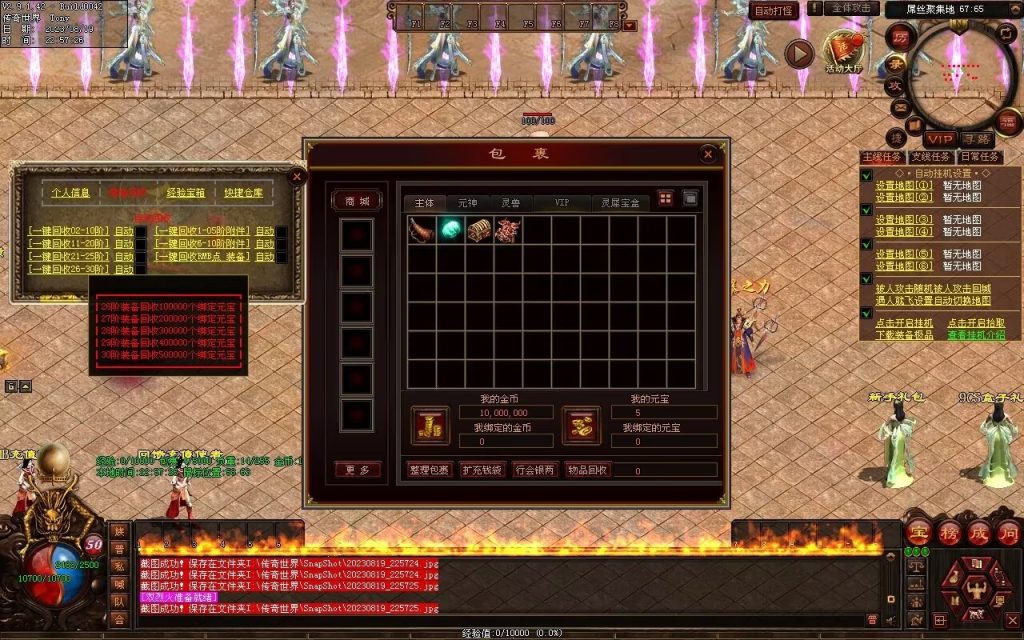 图片[127]-无上之城专属迷失-自动拾取回收挂机