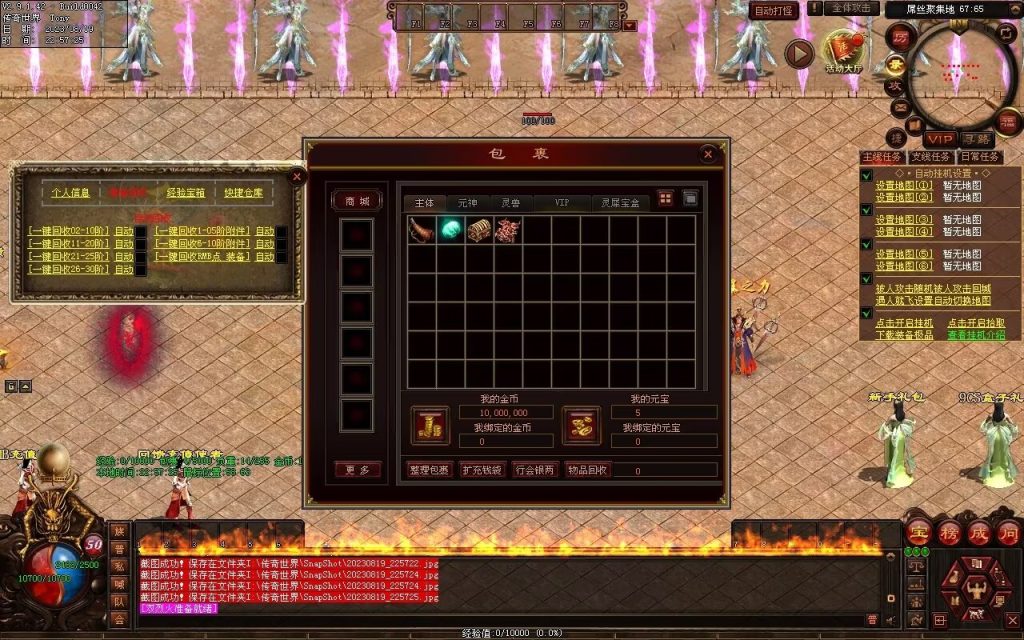 图片[128]-无上之城专属迷失-自动拾取回收挂机