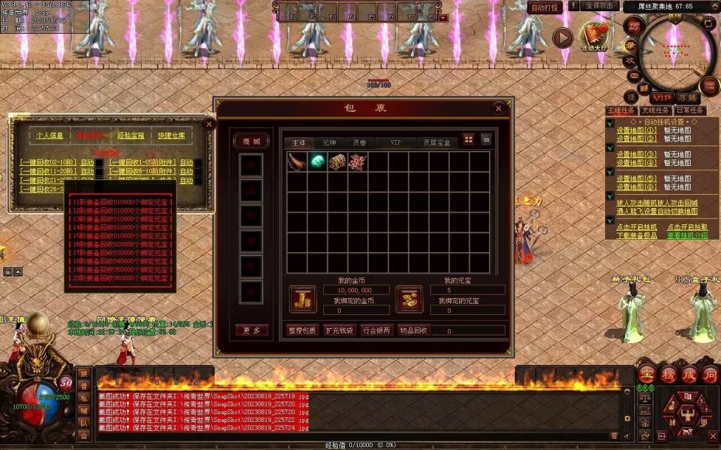 图片[129]-无上之城专属迷失-自动拾取回收挂机