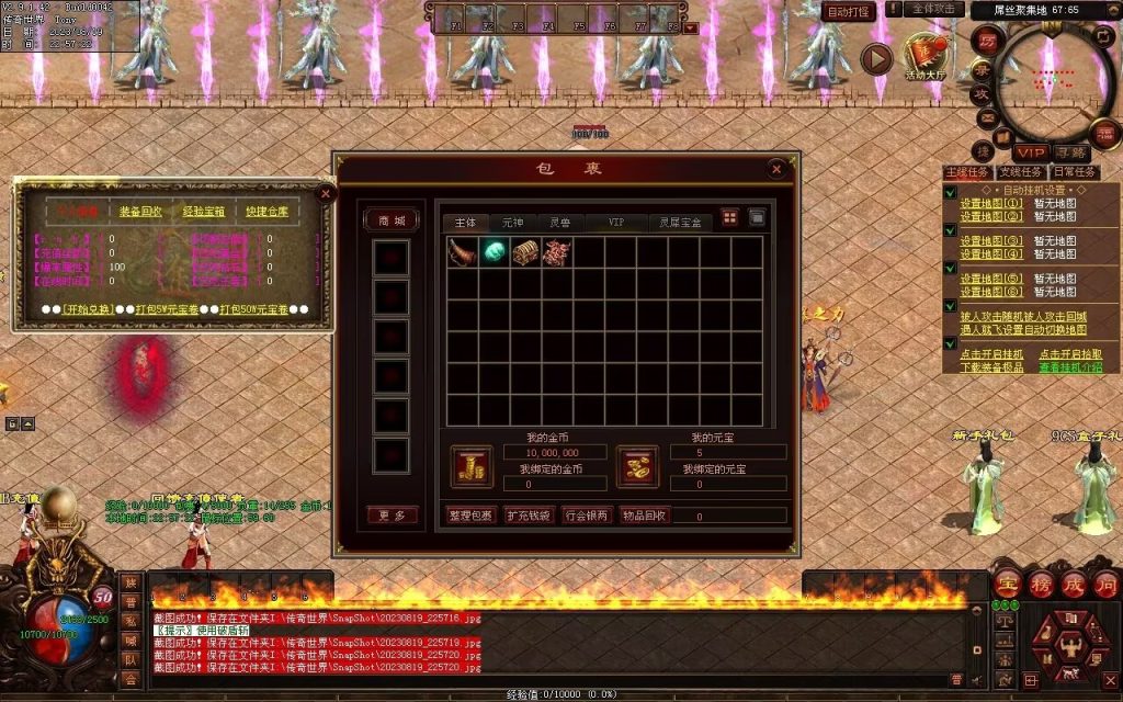 图片[130]-无上之城专属迷失-自动拾取回收挂机