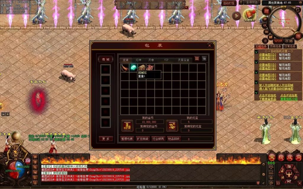 图片[131]-无上之城专属迷失-自动拾取回收挂机