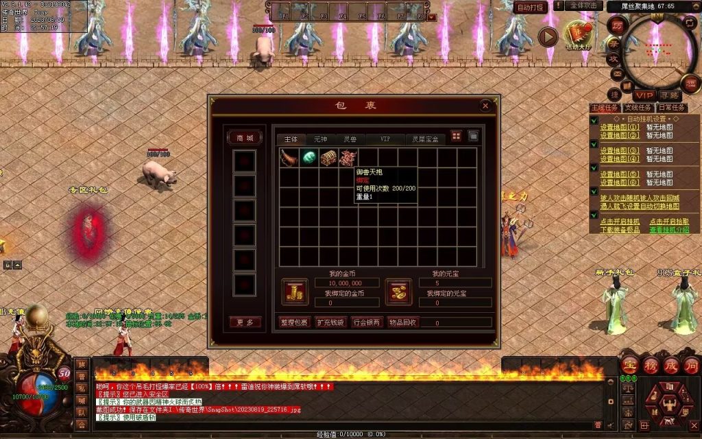 图片[132]-无上之城专属迷失-自动拾取回收挂机