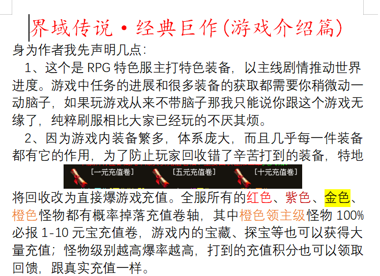 图片[11]-界域传说三职业RPG巨作-全屏拾取-自动回收-玩法多样