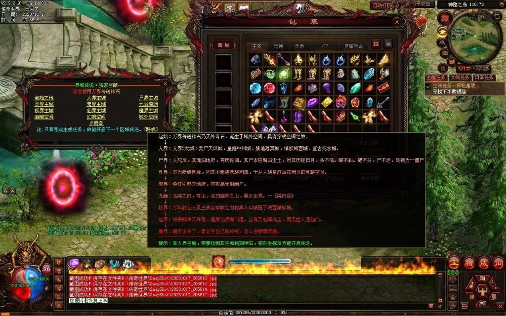 图片[12]-界域传说三职业RPG巨作-全屏拾取-自动回收-玩法多样