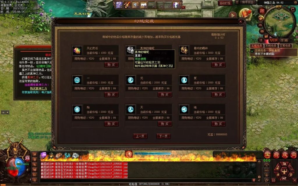 图片[14]-界域传说三职业RPG巨作-全屏拾取-自动回收-玩法多样