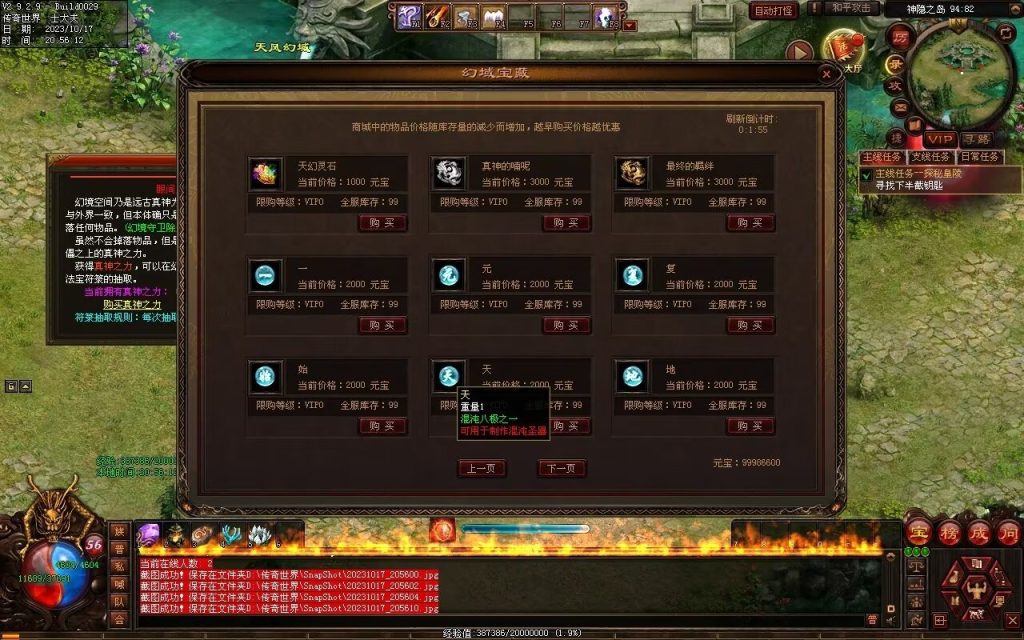 图片[15]-界域传说三职业RPG巨作-全屏拾取-自动回收-玩法多样