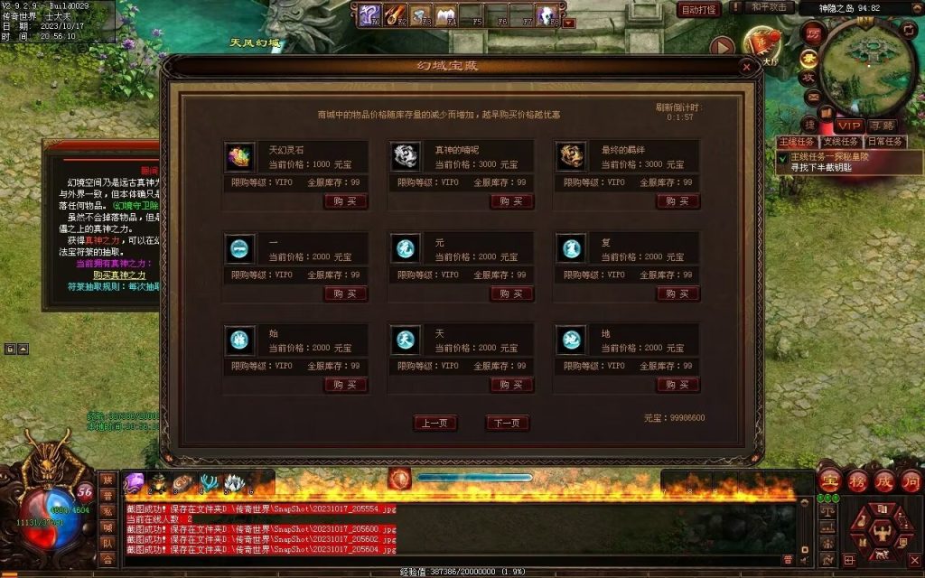 图片[16]-界域传说三职业RPG巨作-全屏拾取-自动回收-玩法多样