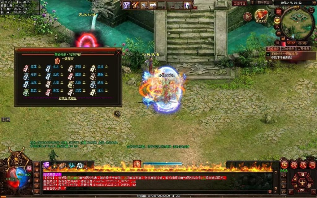 图片[19]-界域传说三职业RPG巨作-全屏拾取-自动回收-玩法多样