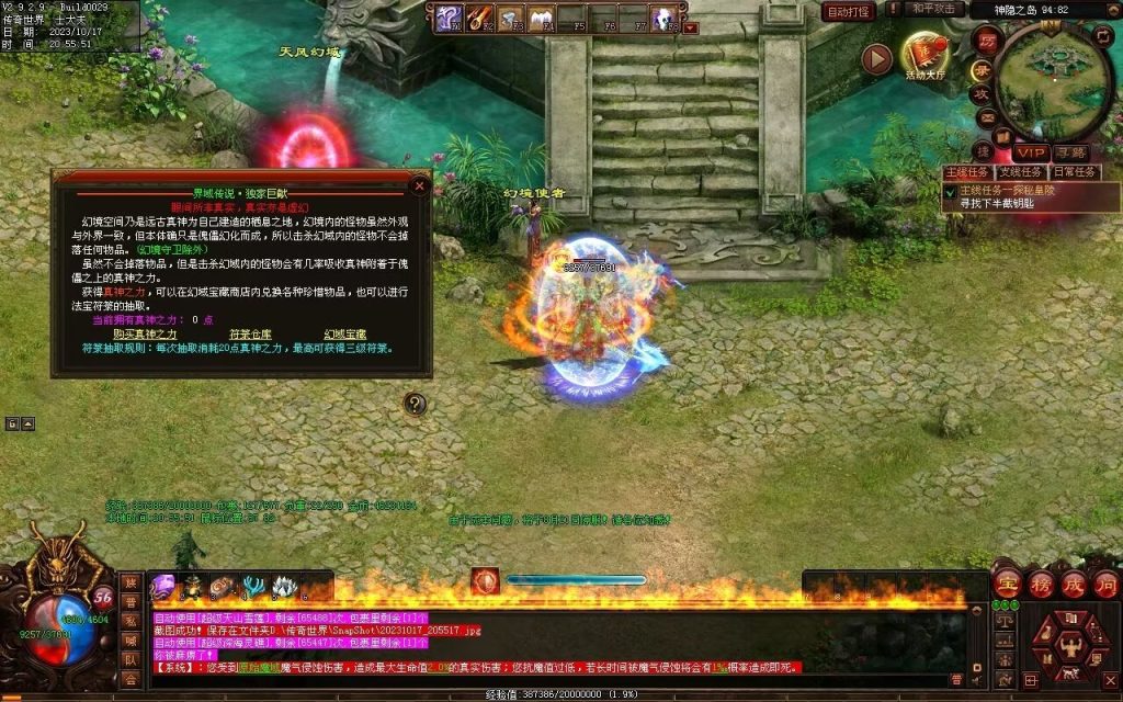 图片[21]-界域传说三职业RPG巨作-全屏拾取-自动回收-玩法多样