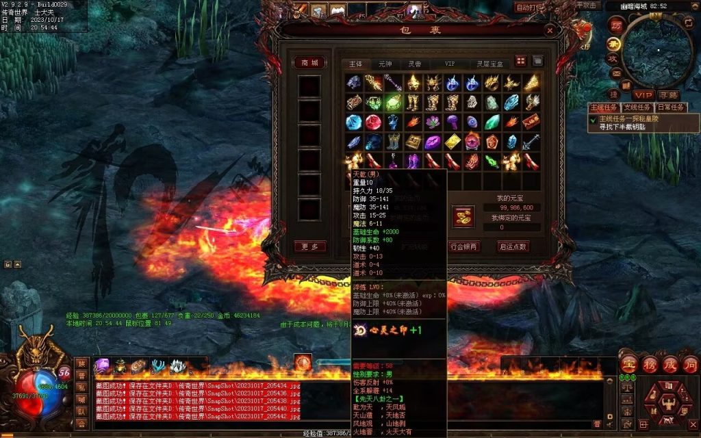 图片[24]-界域传说三职业RPG巨作-全屏拾取-自动回收-玩法多样