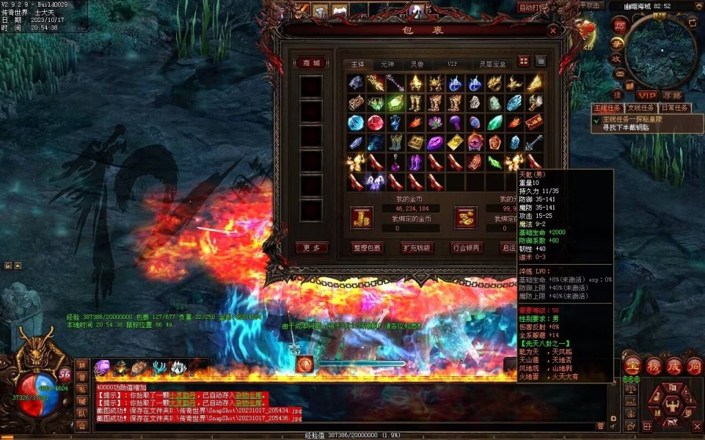 图片[27]-界域传说三职业RPG巨作-全屏拾取-自动回收-玩法多样