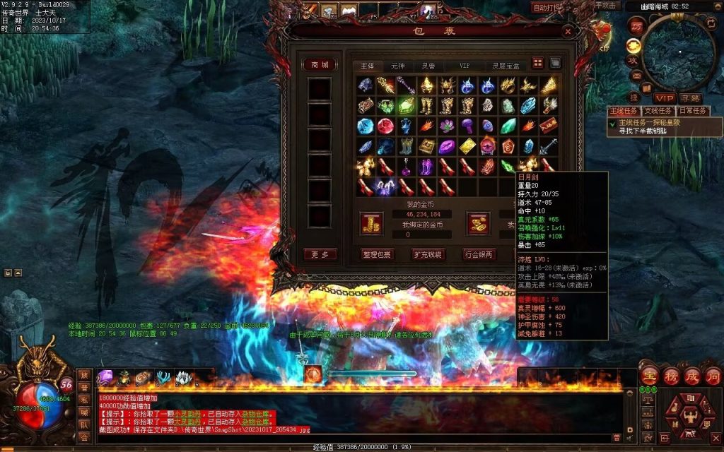 图片[28]-界域传说三职业RPG巨作-全屏拾取-自动回收-玩法多样