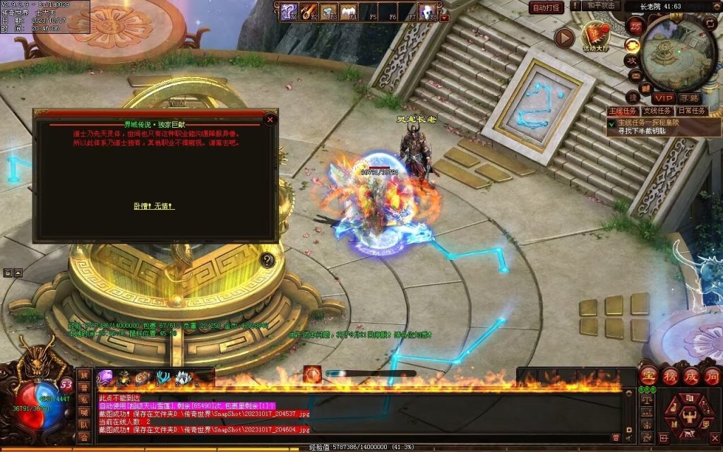 图片[46]-界域传说三职业RPG巨作-全屏拾取-自动回收-玩法多样