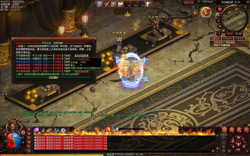 图片[54]-界域传说三职业RPG巨作-全屏拾取-自动回收-玩法多样