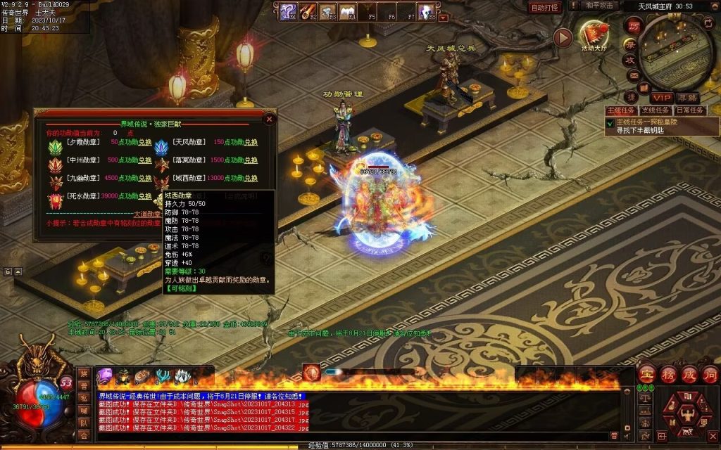 图片[57]-界域传说三职业RPG巨作-全屏拾取-自动回收-玩法多样