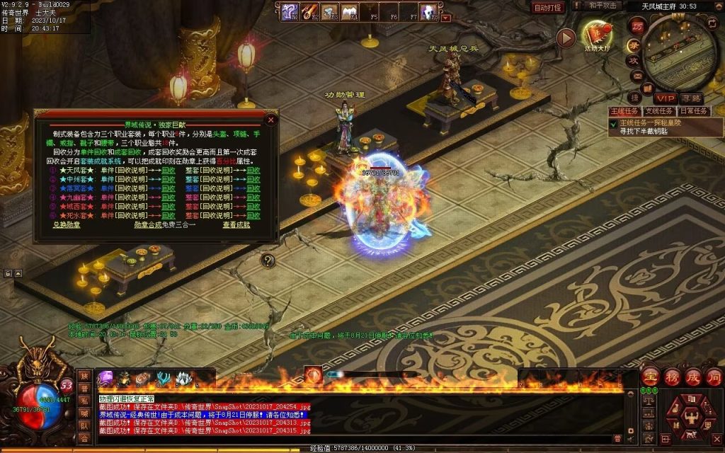 图片[59]-界域传说三职业RPG巨作-全屏拾取-自动回收-玩法多样