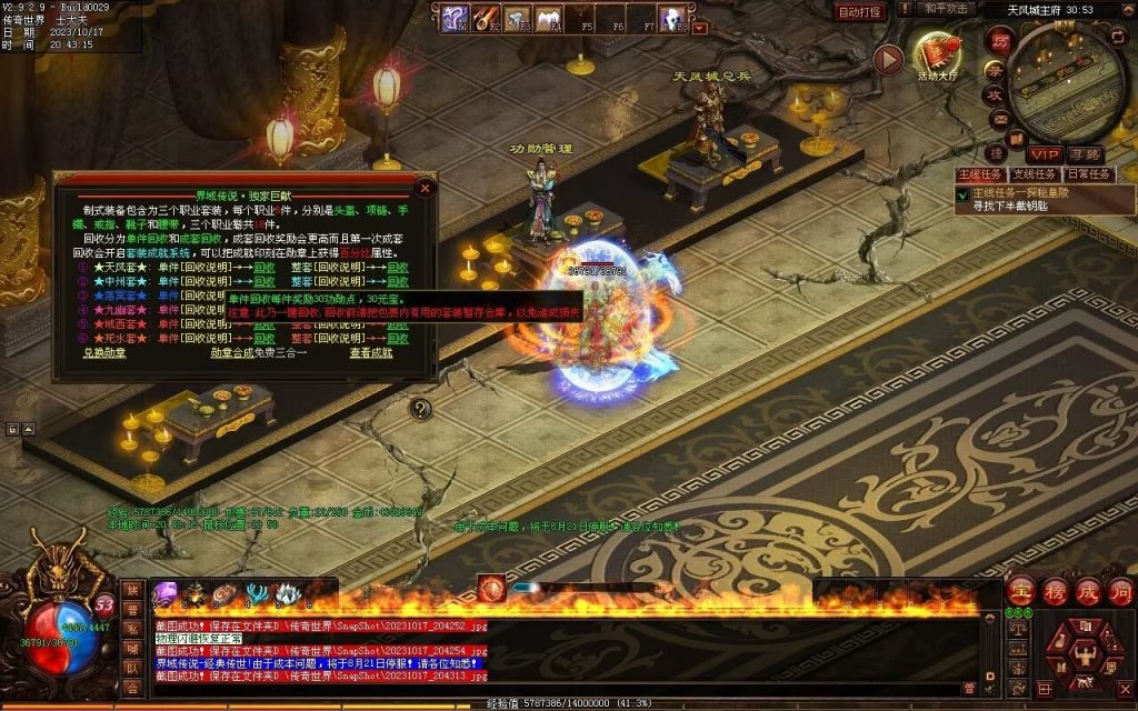 图片[60]-界域传说三职业RPG巨作-全屏拾取-自动回收-玩法多样