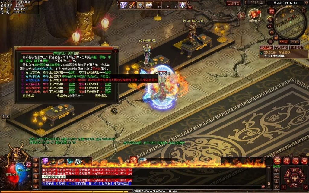 图片[61]-界域传说三职业RPG巨作-全屏拾取-自动回收-玩法多样